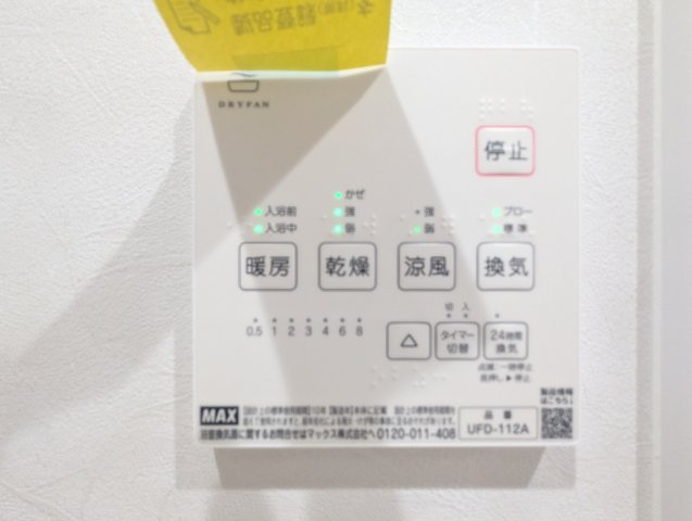 ライオンズマンション仲西の設備