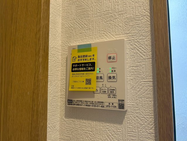 Elysion芝高木の設備