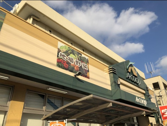 シティハイム　トリオ2のその他|A・コープタケヤマ店