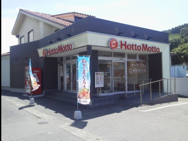 シティハイム　トリオ2のその他|ほっともっと横須賀武山店