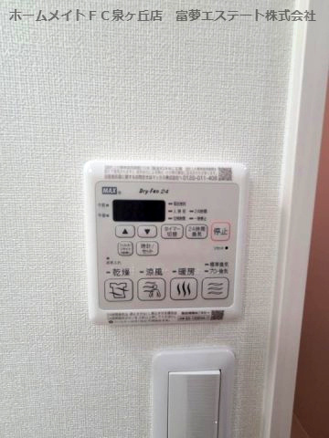 【設備】 | ポルボロン | 抑止乾燥機リモコン