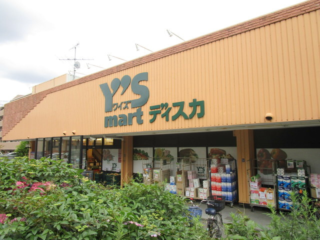 飯山満町戸建のその他|ワイズディスカ飯山満店