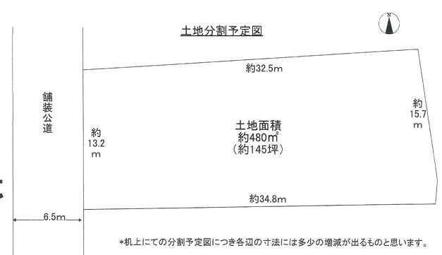 【土地】坂戸市小沼建築条件無し売地の土地図|広々145坪☆