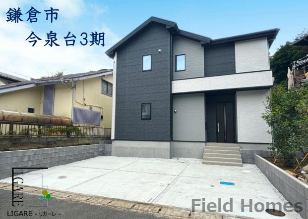 鎌倉市今泉台7丁目新築戸建て　3期1号棟
