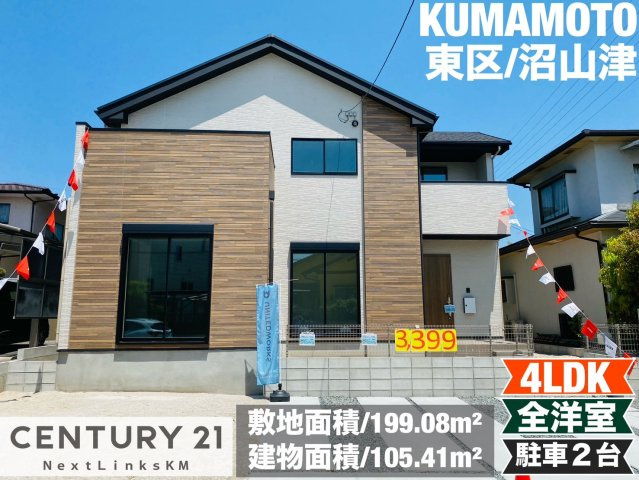 ケイアイエルデ／東区沼山津1期／1号棟 全国1,000店舗以上のCENTURY21