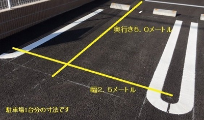 【駐車場】 | グレイスフル