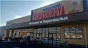 【周辺】 | グレイスフル | やましろや本庄店まで700m