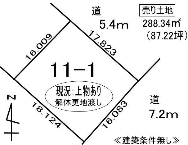 登別市片倉町4丁目11-1　土地