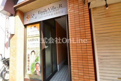 【ロビー】 | エトワールヴィルーR永和駅前