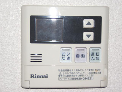 【設備】 | 扶桑カシオハイツ | リモコン