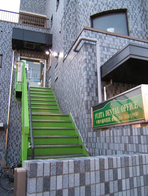 【周辺】 | 扶桑カシオハイツ | ２階中青木歯科医院まで5m