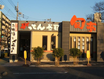 【周辺】 | 扶桑カシオハイツ | がってん寿司川口西青…まで376m