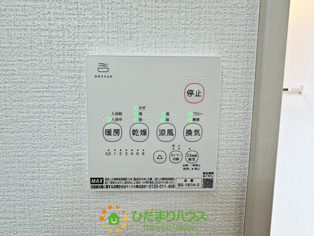 蓮田市桜台４期　新築一戸建て　リガーレの冷暖房・空調設備