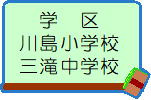 四日市市川島町の売地のその他