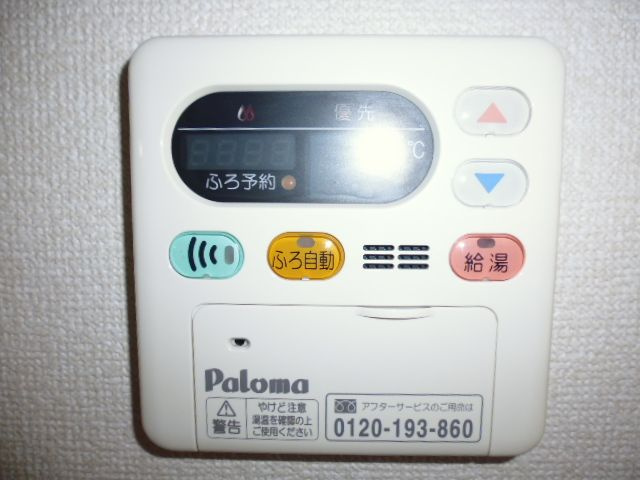 プランタンブルックＡの設備|給湯リモコン