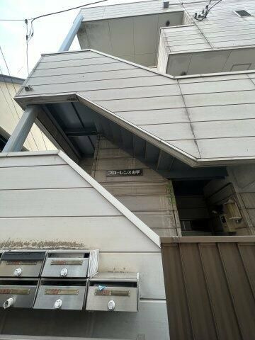 フローレンス山手のその他共用部分