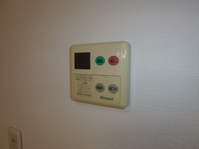 プランタンブルックＢの設備|給湯リモコン