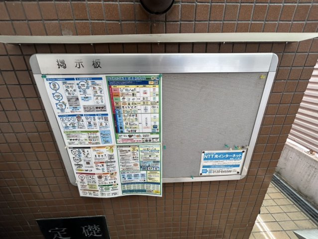 ヒルサイドホール❘名古屋市の賃貸ならMy賃貸のその他共用部分|ヒルサイドホール