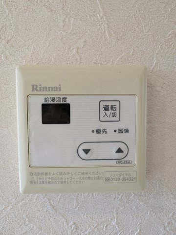 ミラフローレス橘の設備|給湯