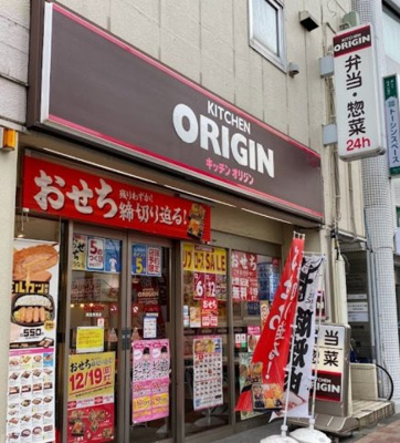 【周辺】 | 菱和パレス下落合　※6/16退去 | キッチンオリジン 高田馬場店まで655ｍ