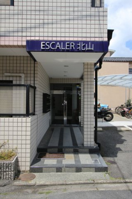 【エントランス】 | エスカーラ北山