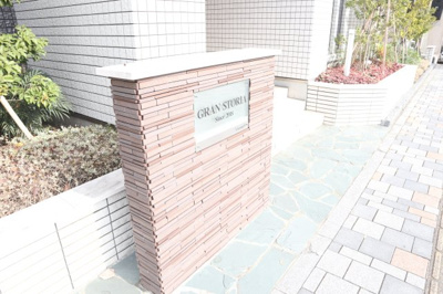 【その他共用部分】 | GRAN STORIA