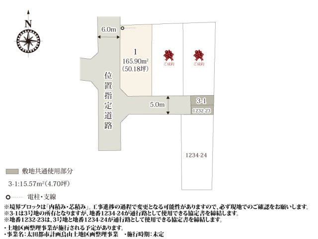 【区画図】 | 南北に奥行きのある敷地なので、建物と駐車スペースがちょうど収まります。
周辺も分譲地となっているため、新しく建つ住宅が多くご近所つきあいも安心です。