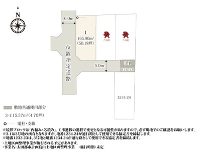 【居間・リビング】 | 【鳥山上町第1期　現地外観】
※令和6年12月時点