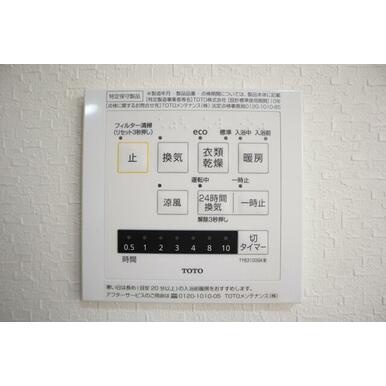 ハウベストマンショングリーンヒルの設備