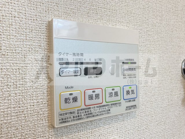 ジュネスアストルの設備