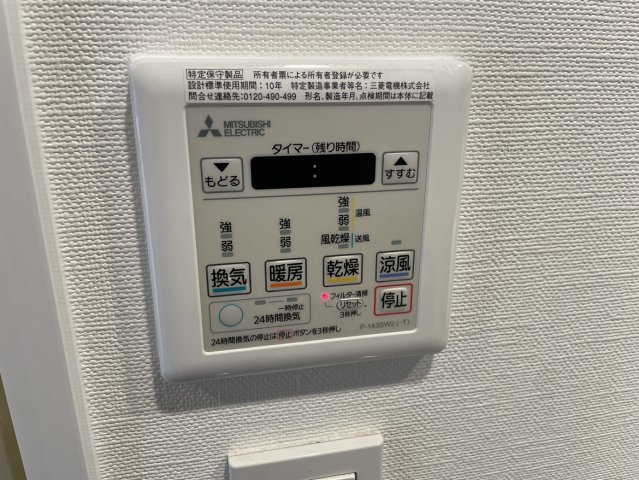 アルファスマート余戸のその他
