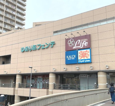 【周辺】 | クリスタルガーデン | ゆめりあフェンテまで904ｍ