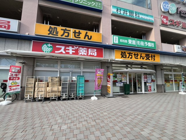 タケミカビルの周辺|スギドラッグ　垂水駅前店
