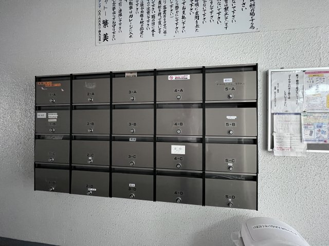 シャトー繁美のその他共用部分