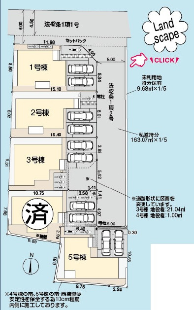 あきる野市野辺　全５棟の区画図