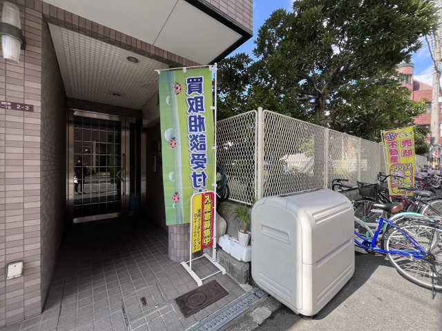 サンハイム長居のその他共用部分