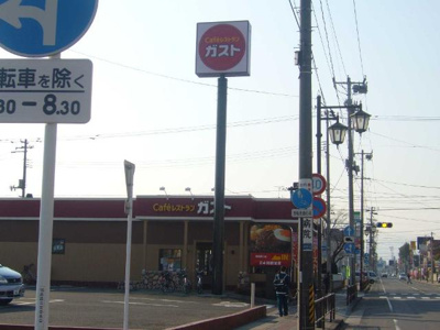 【周辺】 | 野田町６丁目新築アパート　Ｂ棟 | ガスト福島西口店まで999ｍ