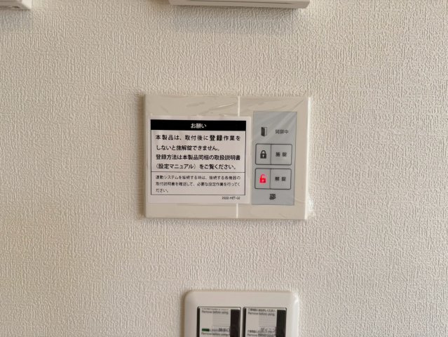 SUN COURTーサンコート－小倉南区津田3丁目【小倉南区　新築戸建て】の防犯設備|室内から玄関のドアの開閉ができます。【小倉南区　新築戸建て】