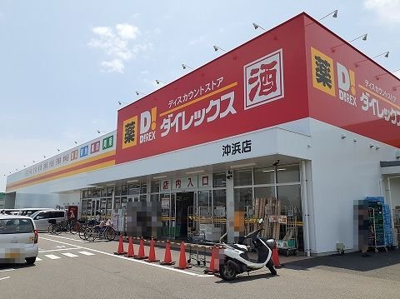 【周辺】 | グリーンガーデン | ダイレックスさんまで2100m