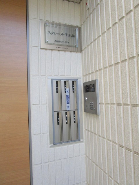 エクレール下北沢のその他共用部分|集合ポスト