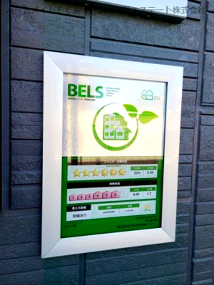 【省エネ性能ラベル】 | グランヴェールⅥ