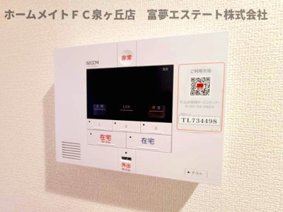 【セキュリティ】 | グランヴェールⅥ | セコムホームセキュリティ