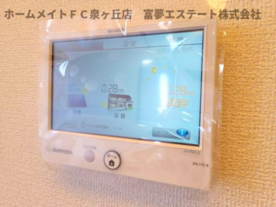 【設備】 | グランヴェールⅥ | 太陽光発電リモコン