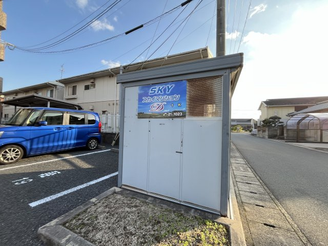 スカイマンションDのその他共用部分