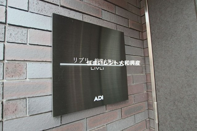 リブリ・相模大野４のその他