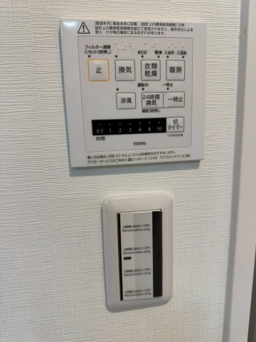 【発電・温水設備】 | 藤和ハイタウン和白丘2