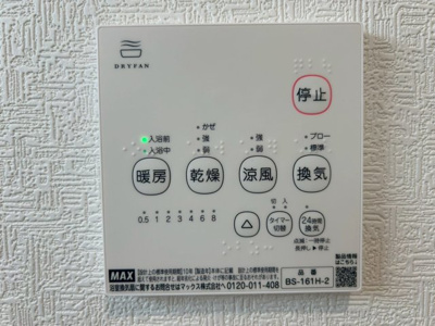 【設備】 | うるま市天願　第2（全3棟）2号棟 | 2号棟　浴室換気乾燥機付き♪