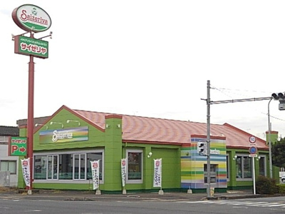 【周辺】 | アルカンシェル | サイゼリヤ小山神鳥谷店まで400m