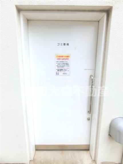 ヴェルシード蒲田のその他共用部分|曜日時間関係なくゴミ出し可能な敷地内ゴミ捨て場！