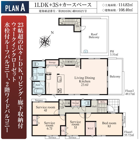 【間取り】 | ★仲介手数料無料★横浜市上川井町新築戸建 | 仲介手数料無料！お問合せ下さい/080-7058-7312 